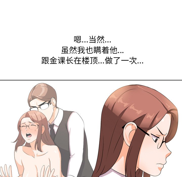 45P - 同事换换爱
