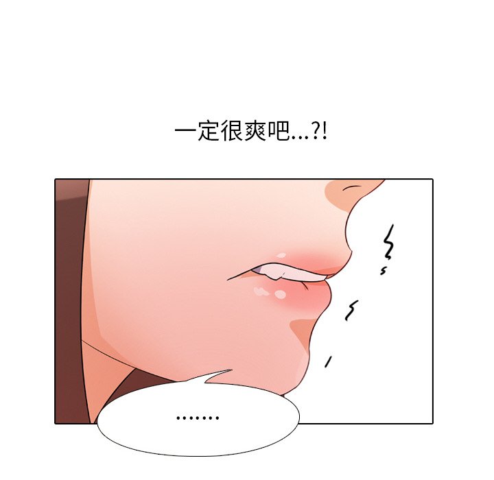 48P - 同事换换爱