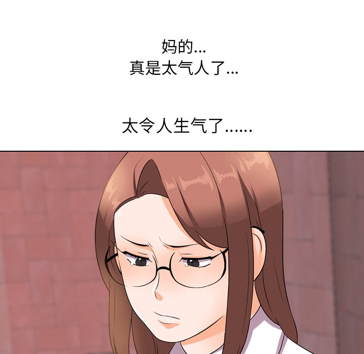 53P - 同事换换爱