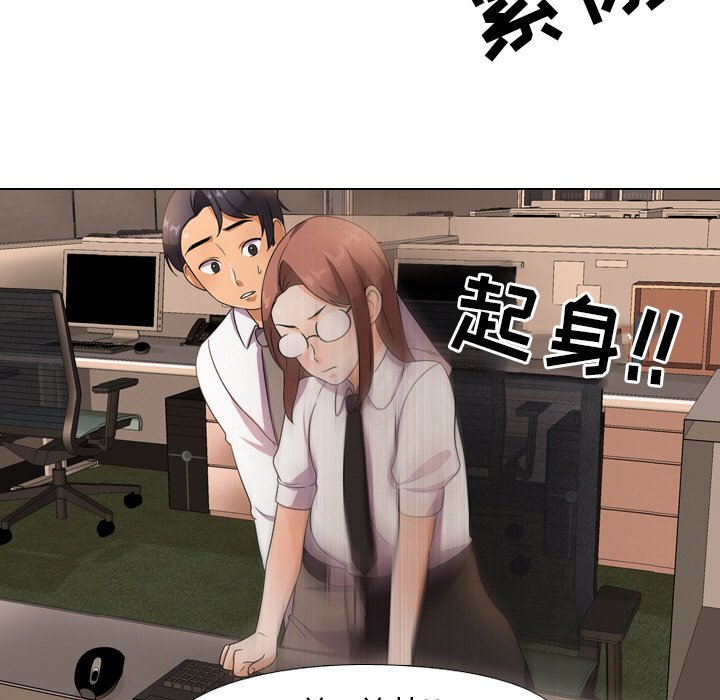 5P - 同事换换爱