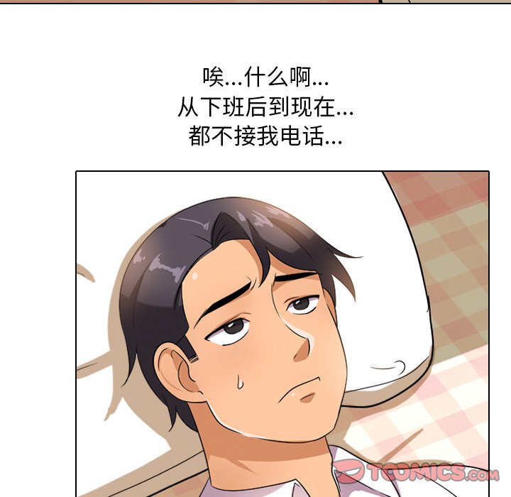 66P - 同事换换爱