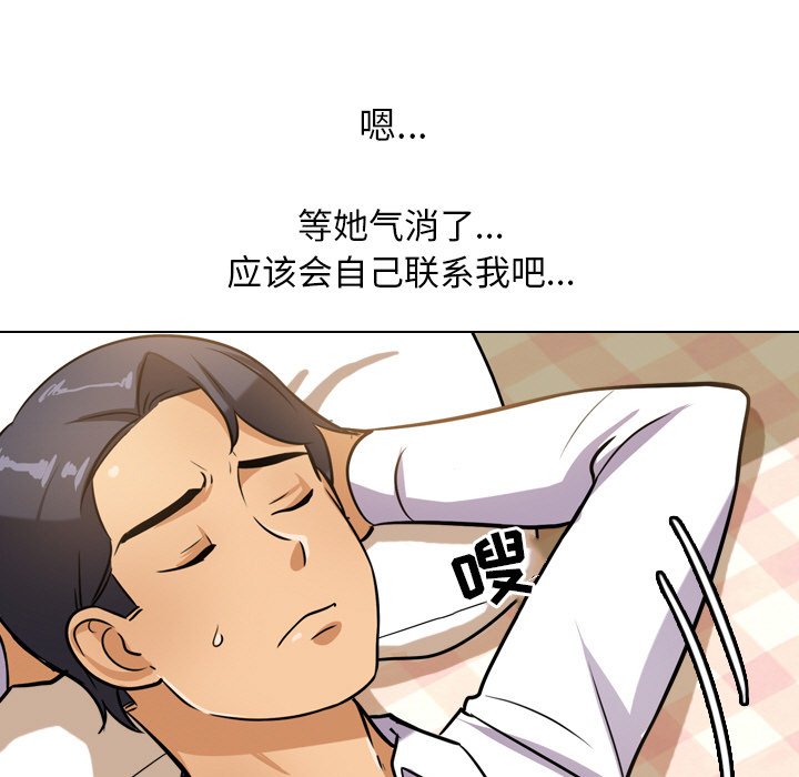 69P - 同事换换爱