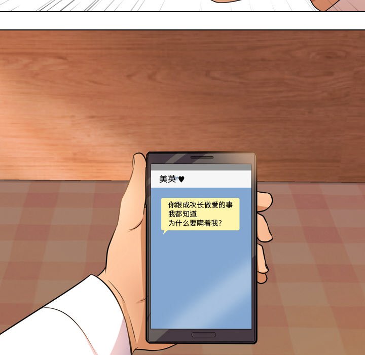 75P - 同事换换爱