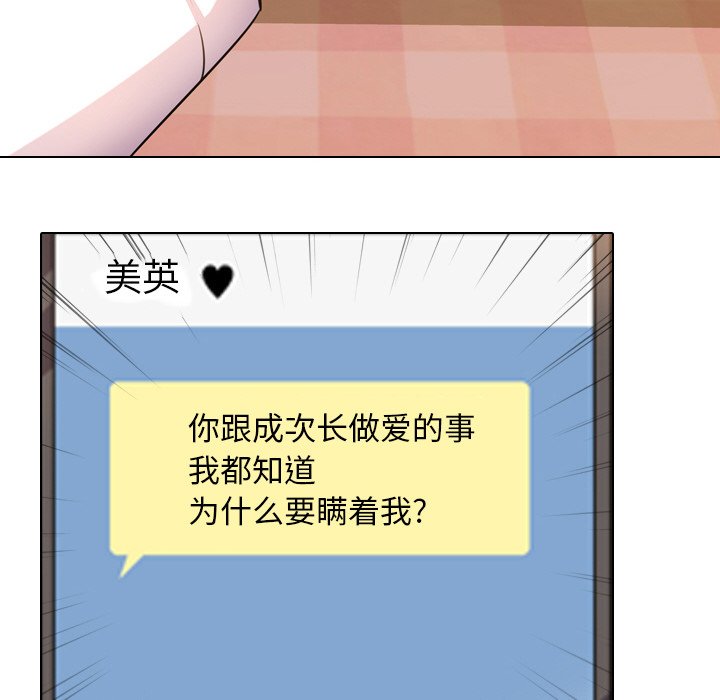76P - 同事换换爱