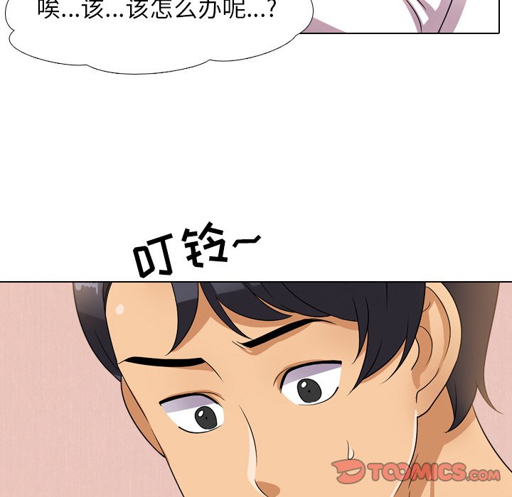 82P - 同事换换爱