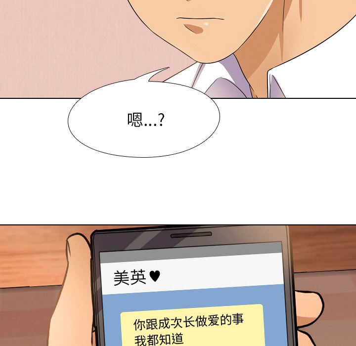 83P - 同事换换爱