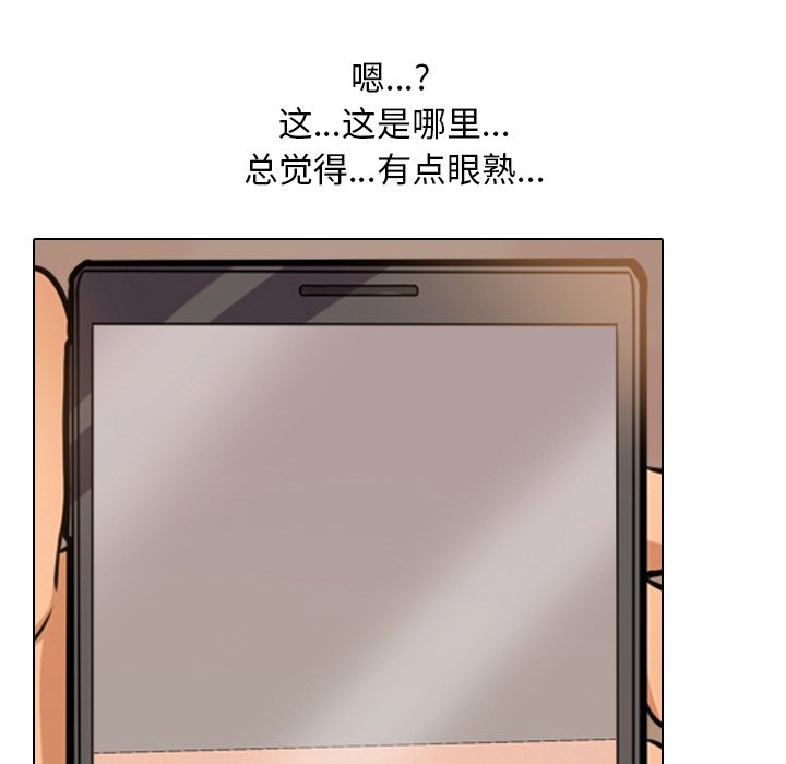 88P - 同事换换爱