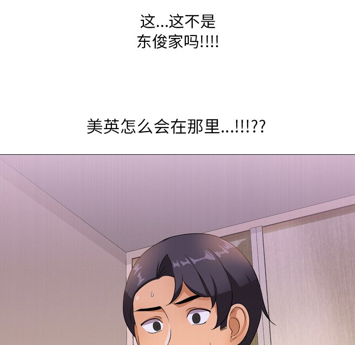 92P - 同事换换爱