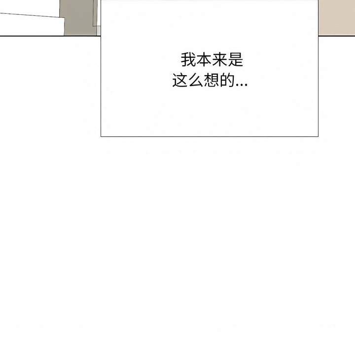 102P - 同事换换爱
