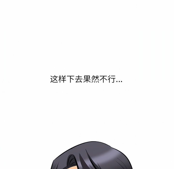 103P - 同事换换爱