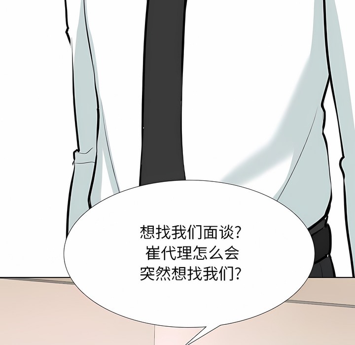 105P - 同事换换爱
