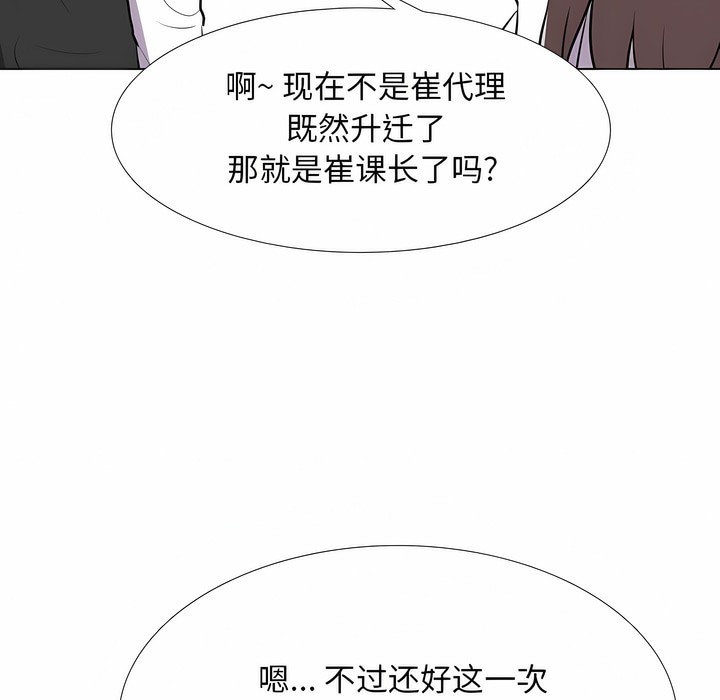 107P - 同事换换爱