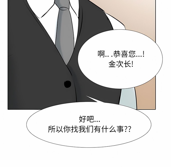 109P - 同事换换爱