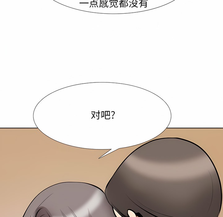 114P - 同事换换爱
