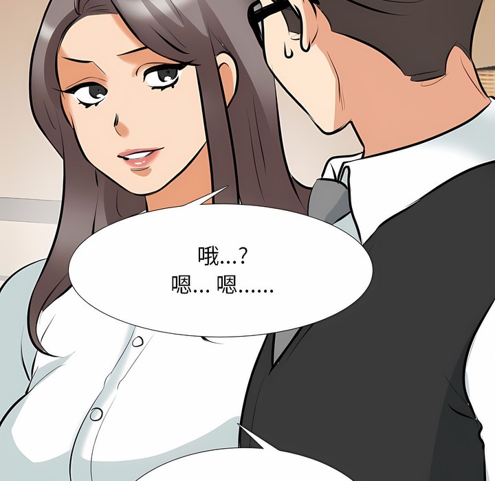 115P - 同事换换爱