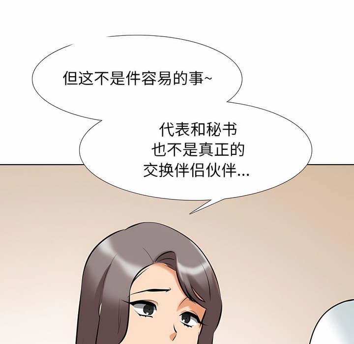 120P - 同事换换爱