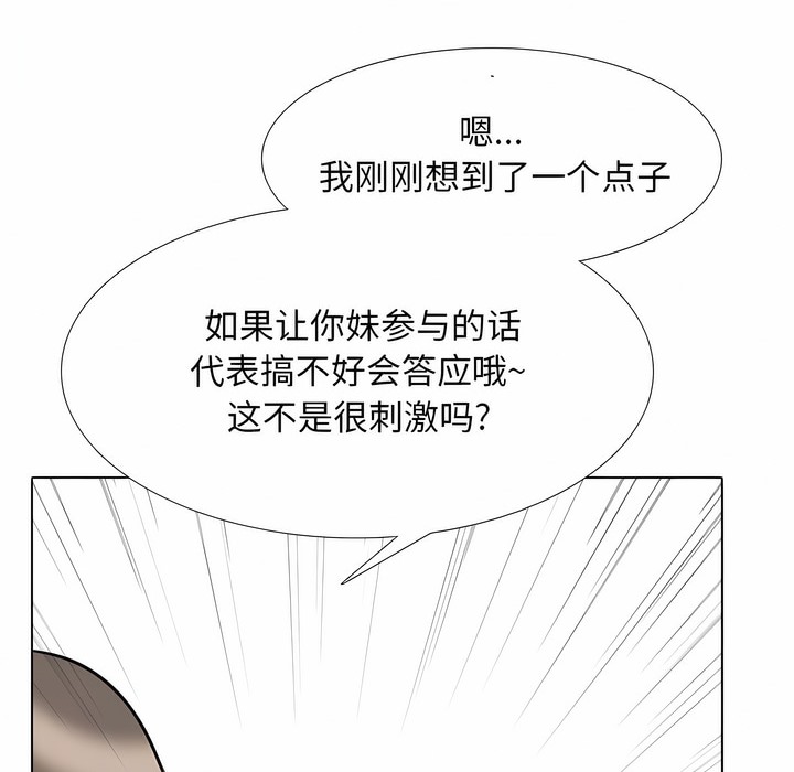 122P - 同事换换爱