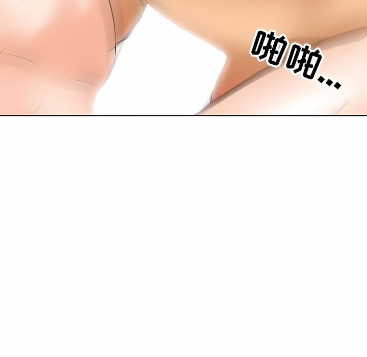 23P - 同事换换爱