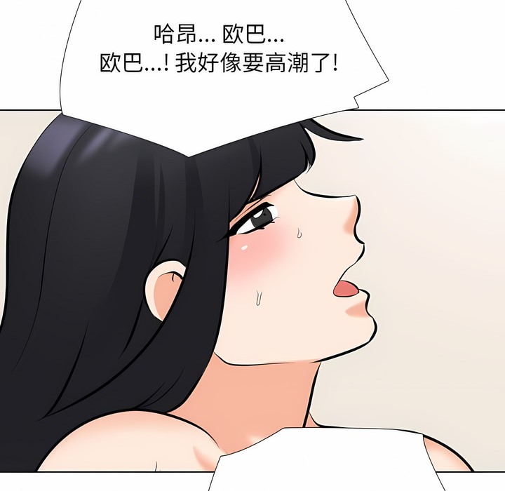 26P - 同事换换爱