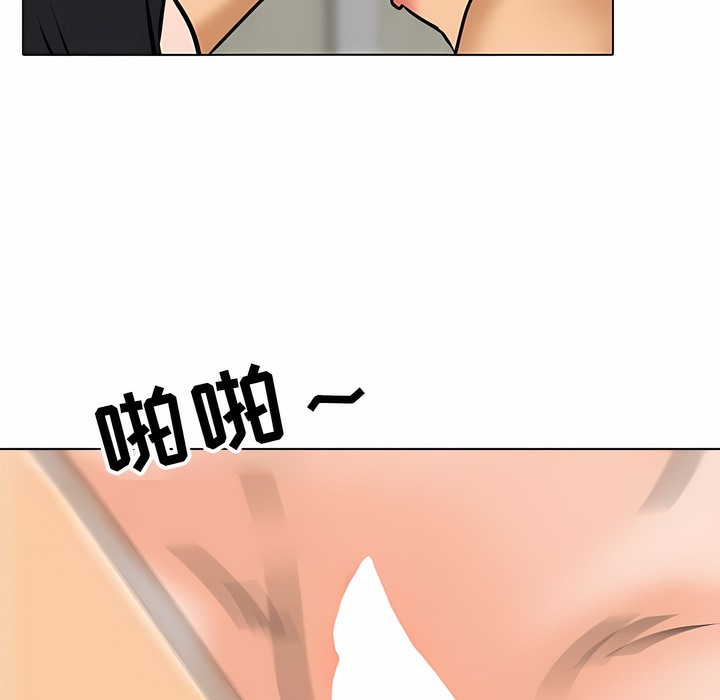 29P - 同事换换爱