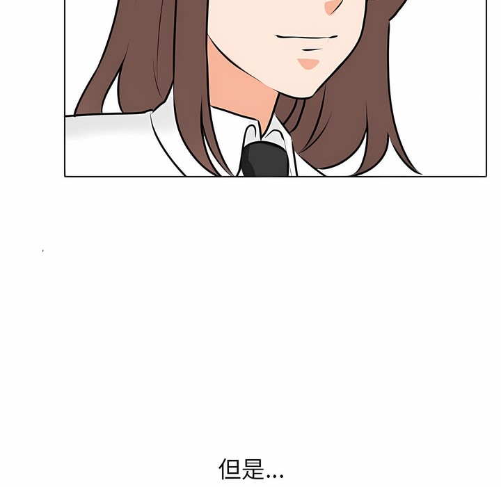 2P - 同事换换爱