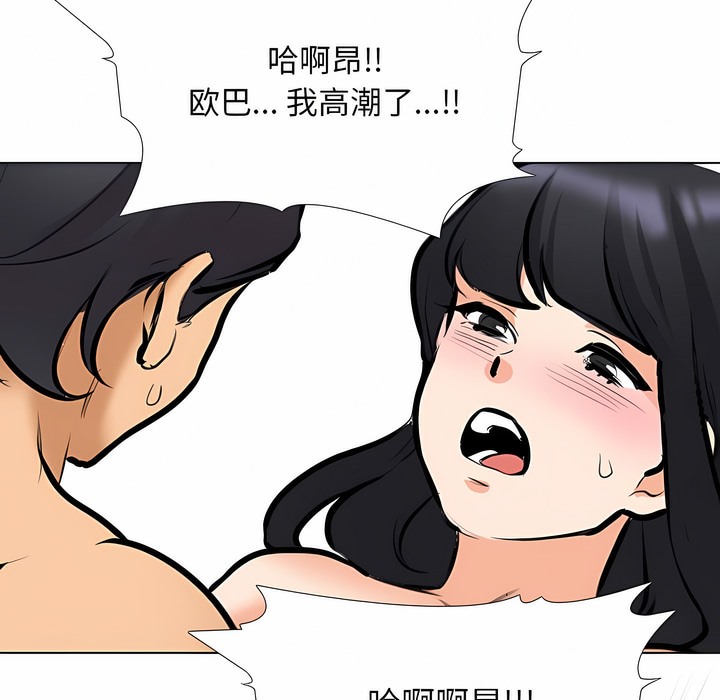 31P - 同事换换爱