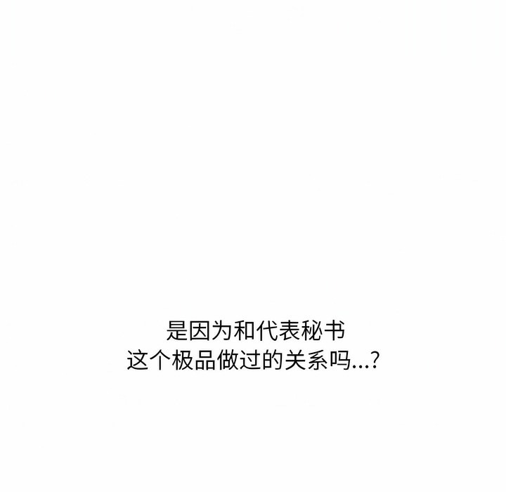 3P - 同事换换爱
