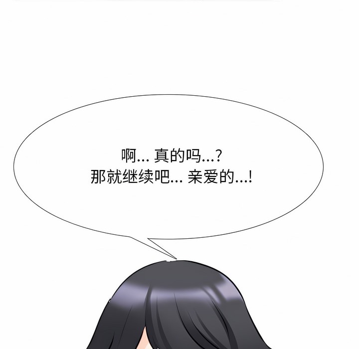 40P - 同事换换爱