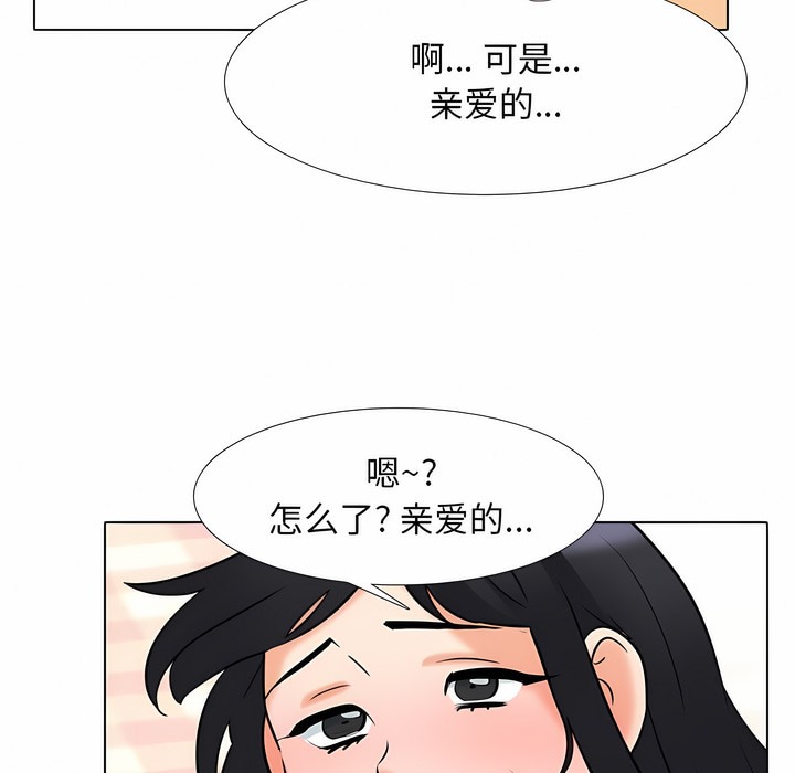 45P - 同事换换爱