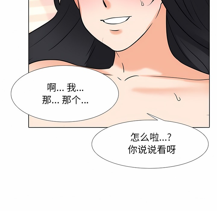 46P - 同事换换爱