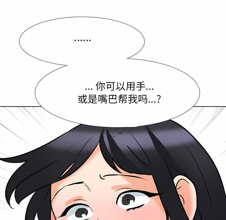 47P - 同事换换爱