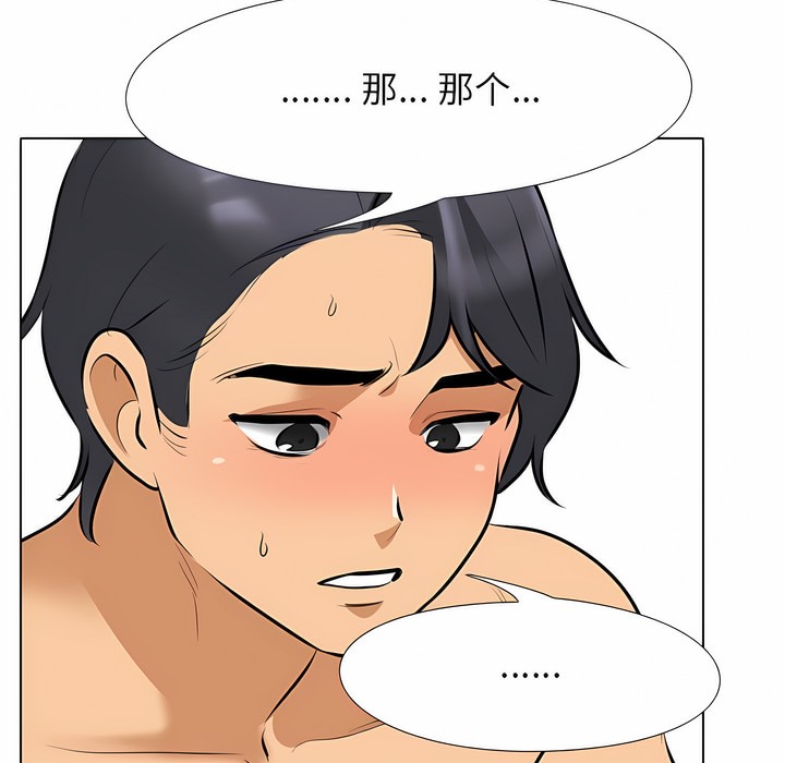 51P - 同事换换爱