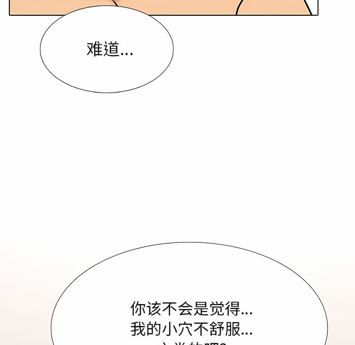 52P - 同事换换爱