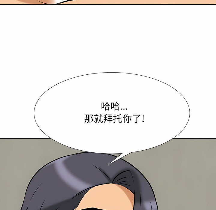 62P - 同事换换爱