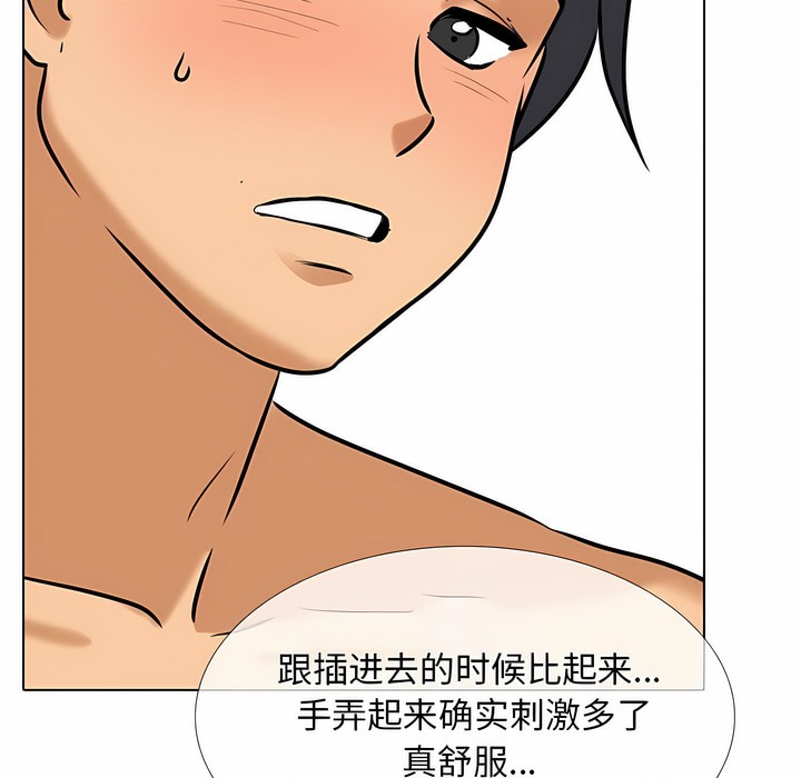 69P - 同事换换爱