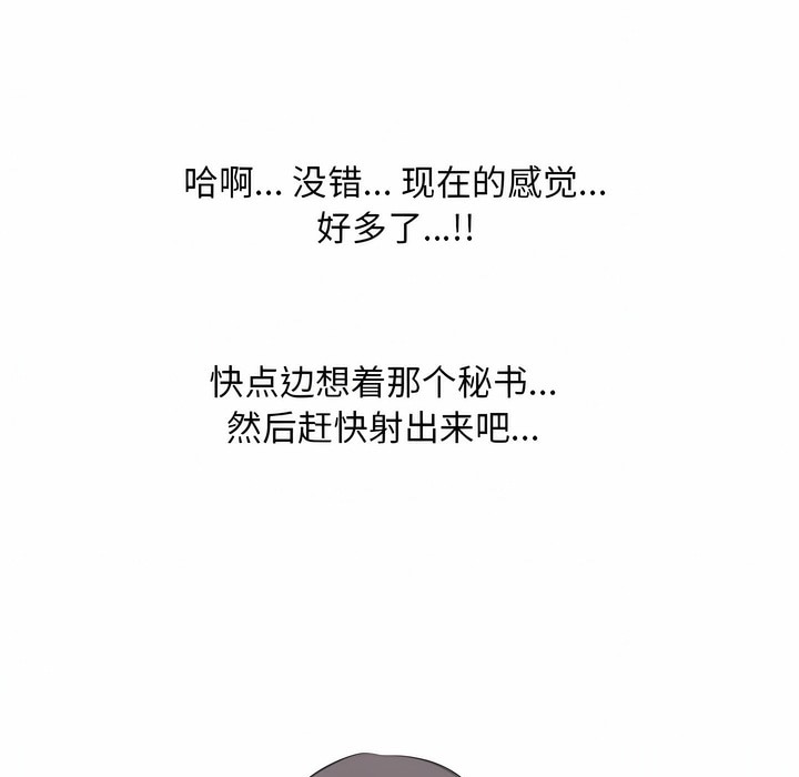75P - 同事换换爱