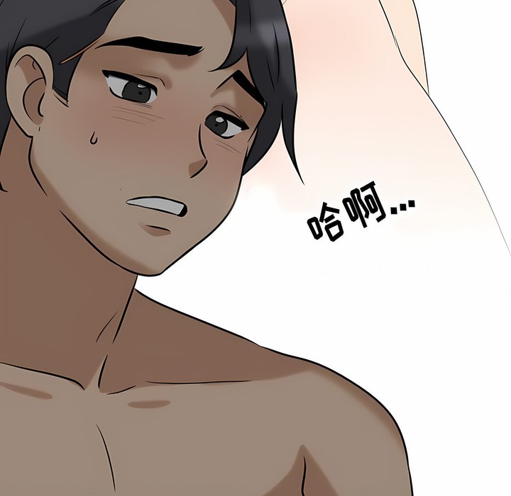 77P - 同事换换爱