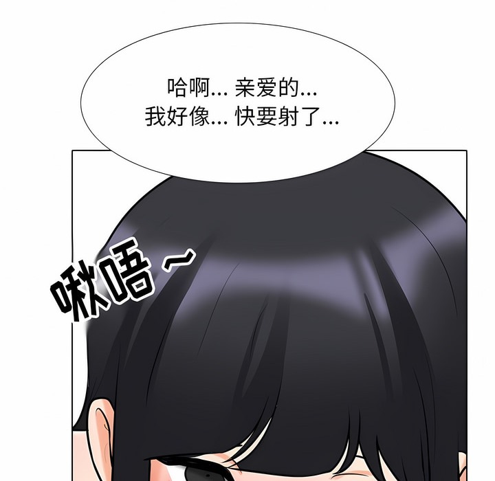 80P - 同事换换爱