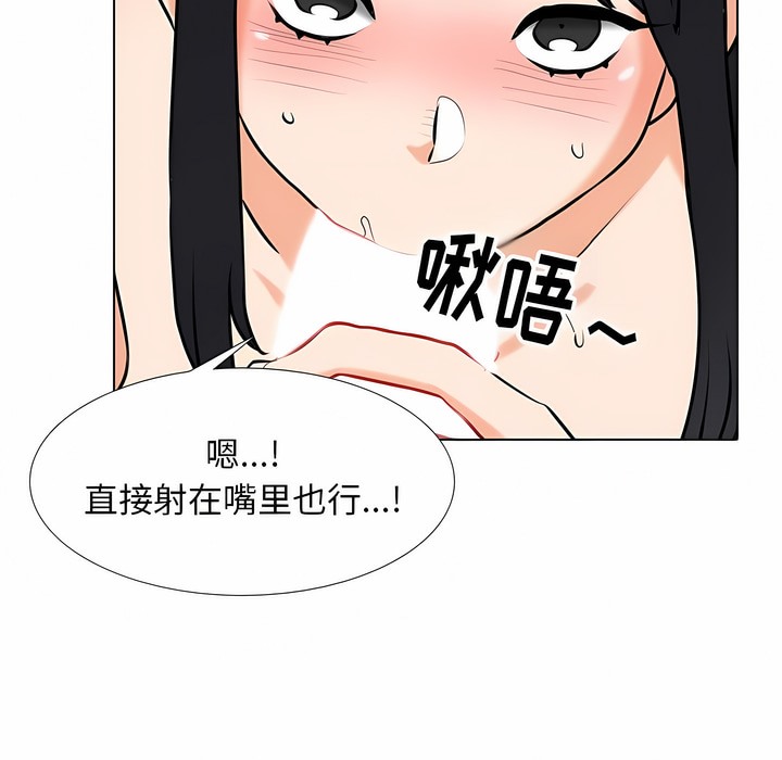 81P - 同事换换爱