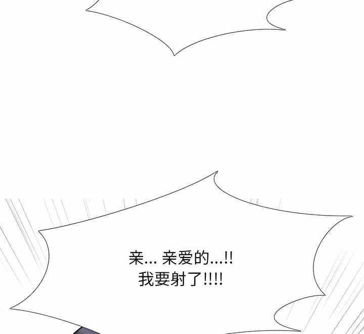 84P - 同事换换爱