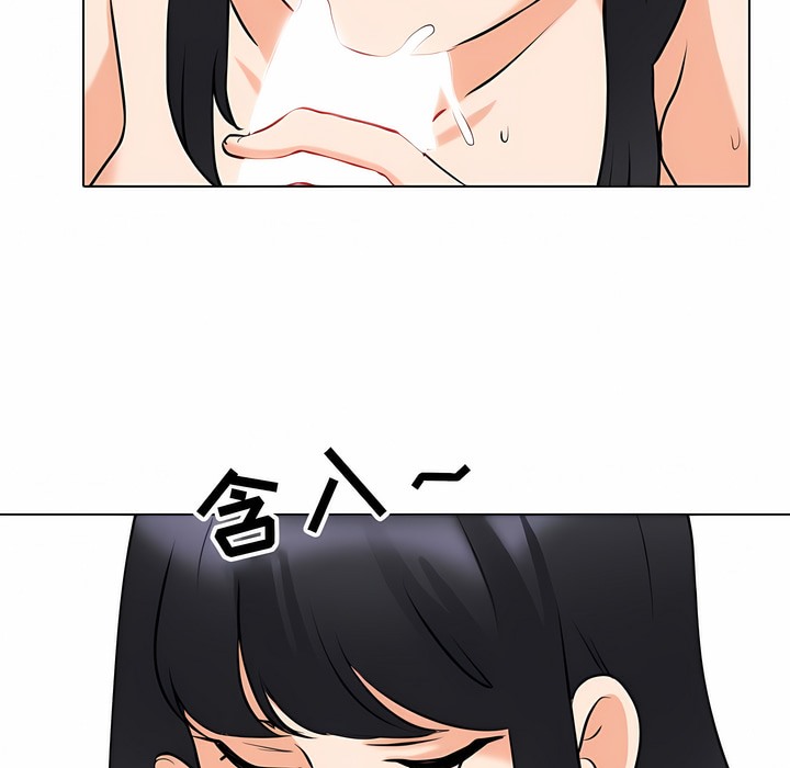 89P - 同事换换爱