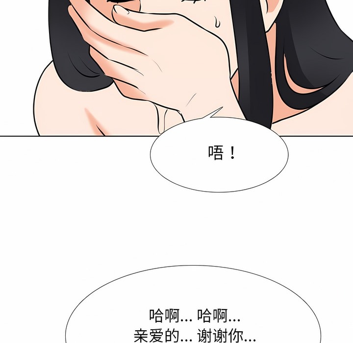 90P - 同事换换爱