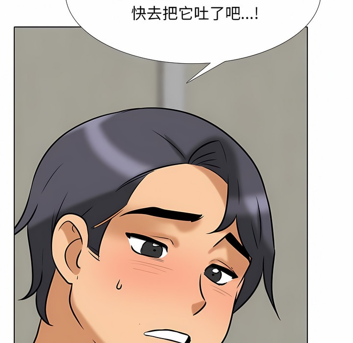 91P - 同事换换爱