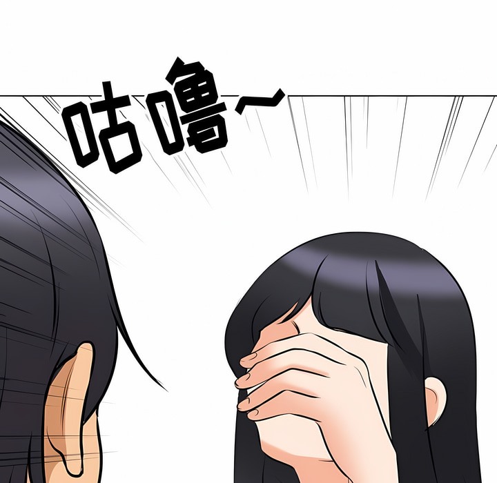 93P - 同事换换爱