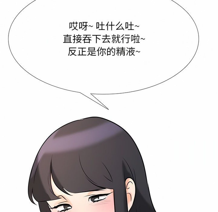 95P - 同事换换爱
