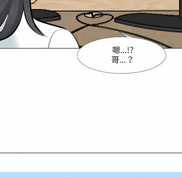105P - 同事换换爱