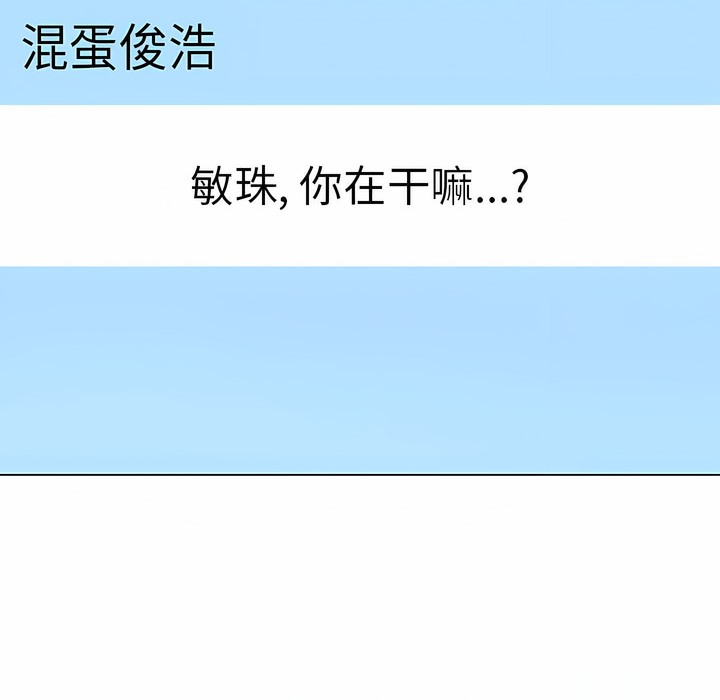 106P - 同事换换爱