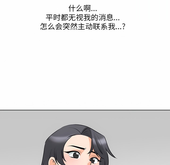 107P - 同事换换爱