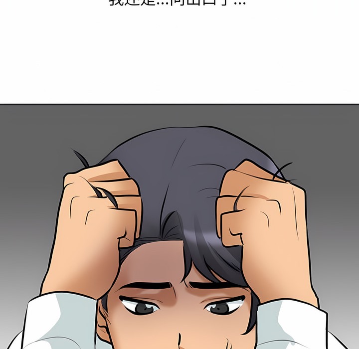 114P - 同事换换爱