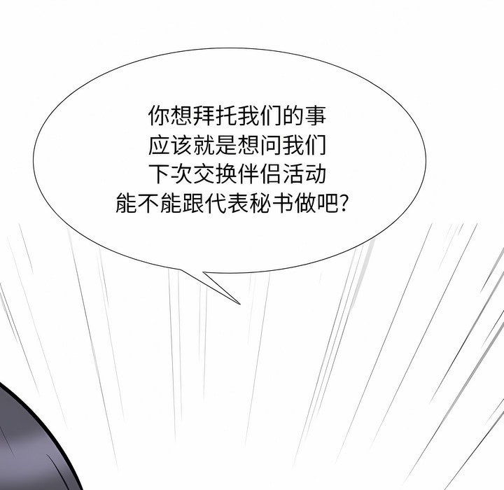 1P - 同事换换爱